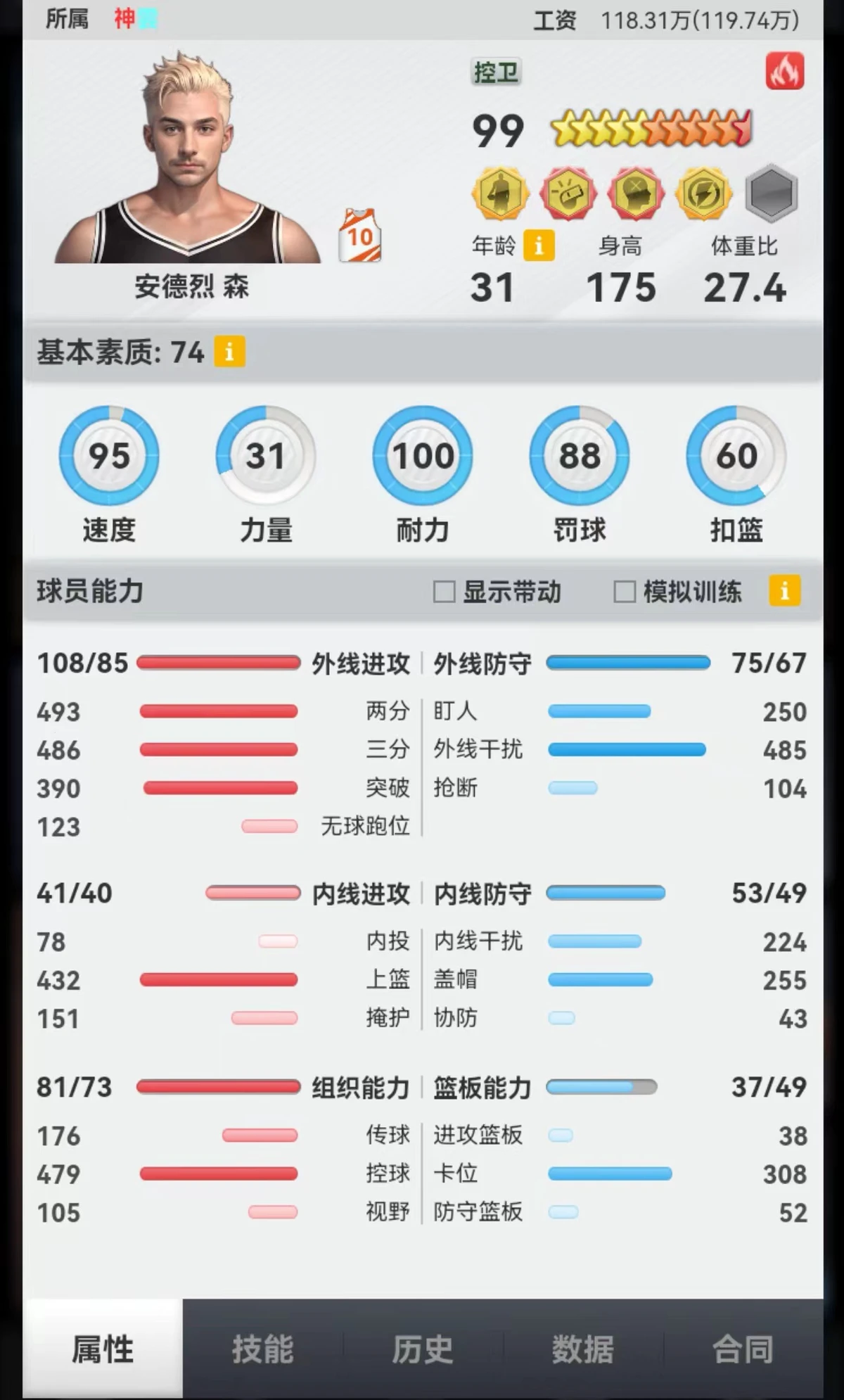 如何在短时间内显著提高篮球技能_0